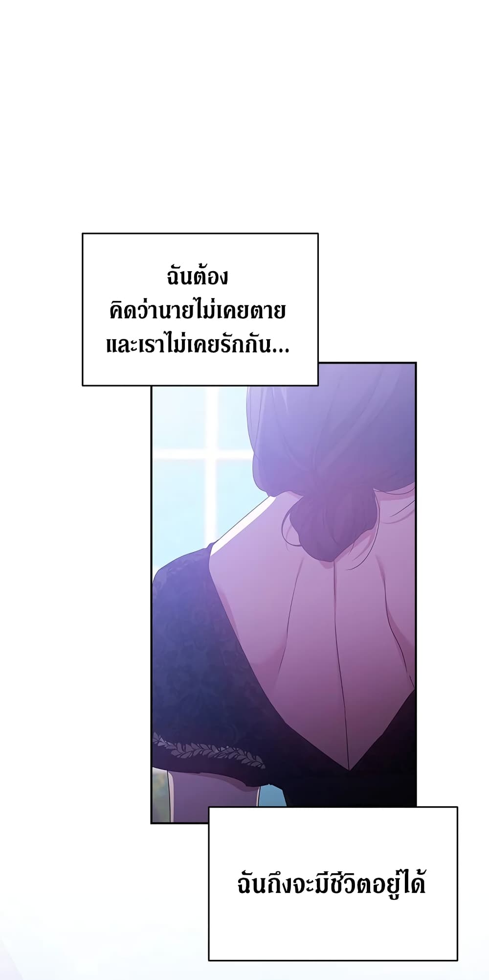 อ่านการ์ตูน The Broken Ring This Marriage Will Fail Anyway 35 ภาพที่ 61