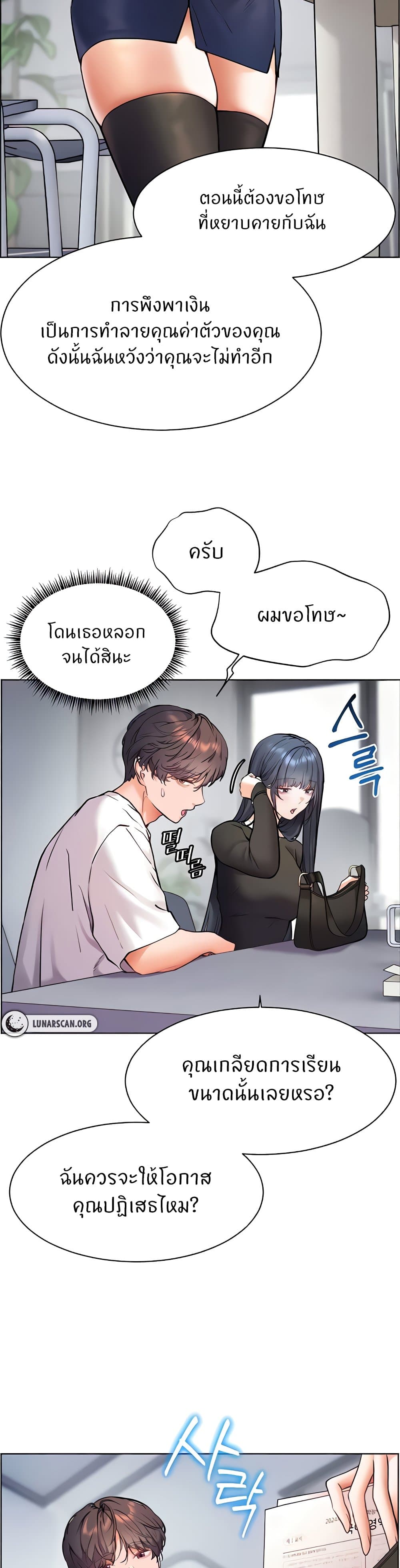 อ่านการ์ตูน Teacher’s Efforts 15 ภาพที่ 23