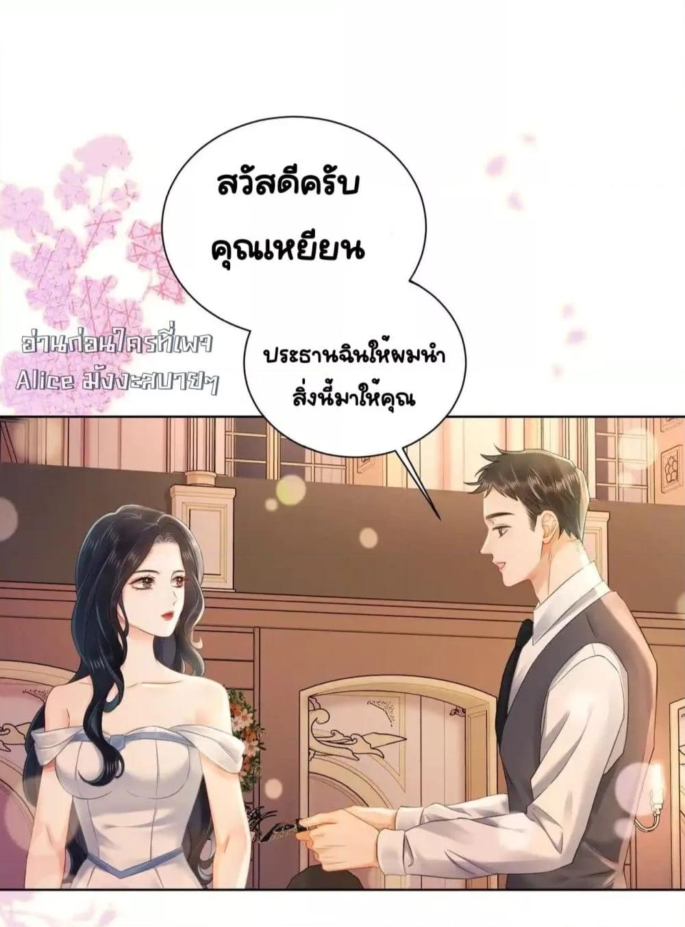 อ่านการ์ตูน Warm Wedding Sweet to the Bone 8 ภาพที่ 40