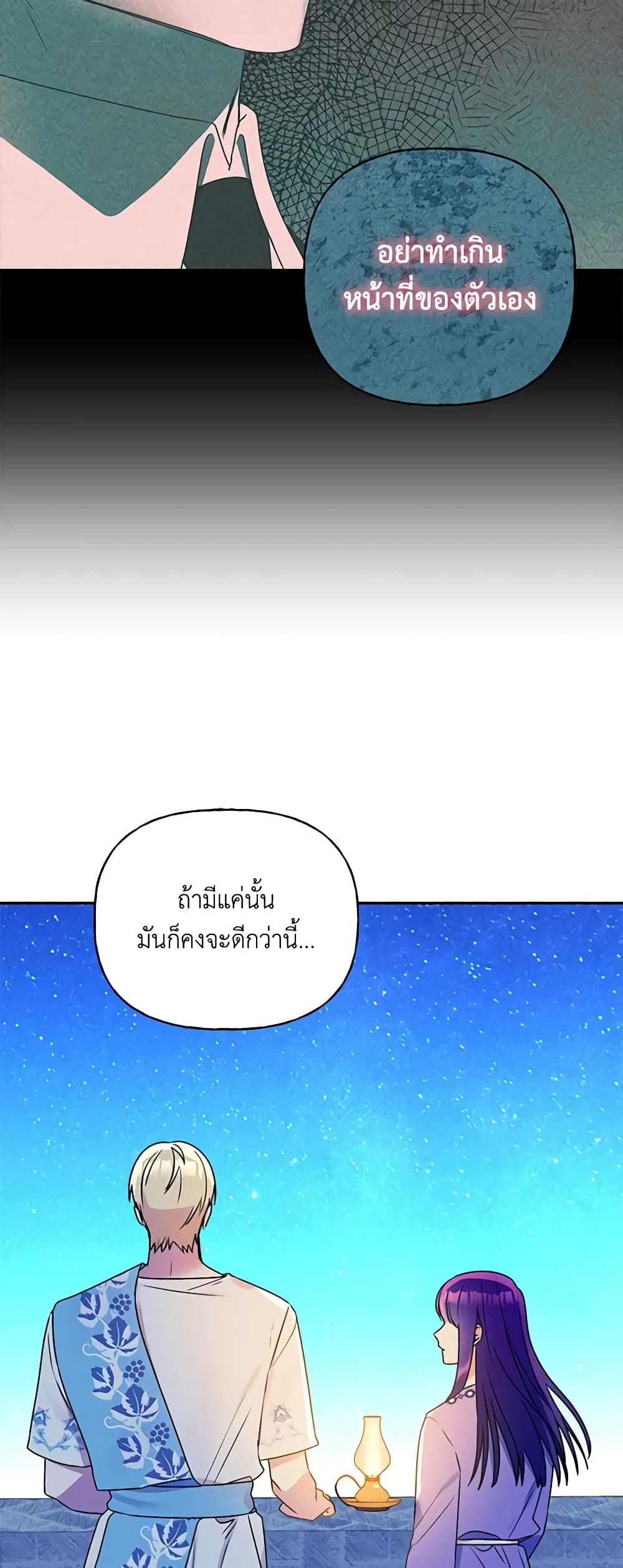 อ่านการ์ตูน Elena Evoy Observation Diary 65 ภาพที่ 31