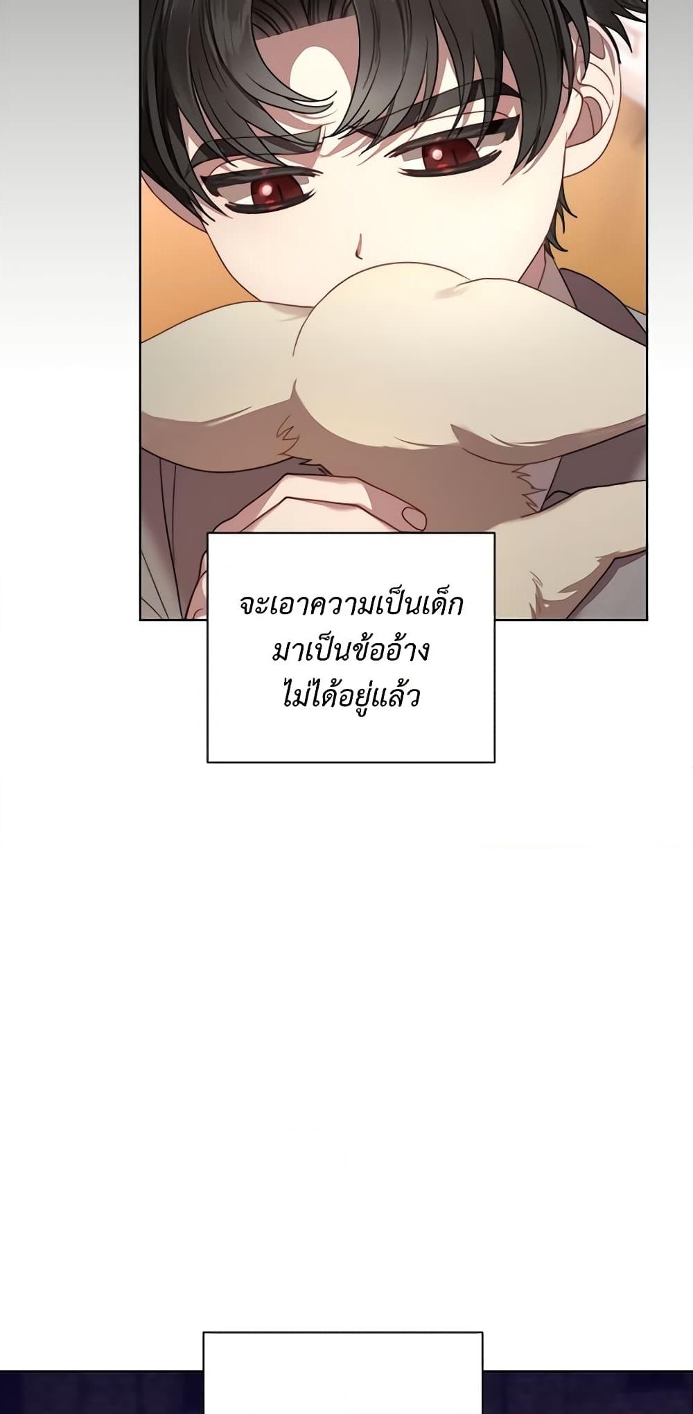 อ่านการ์ตูน Lucia 107 ภาพที่ 32