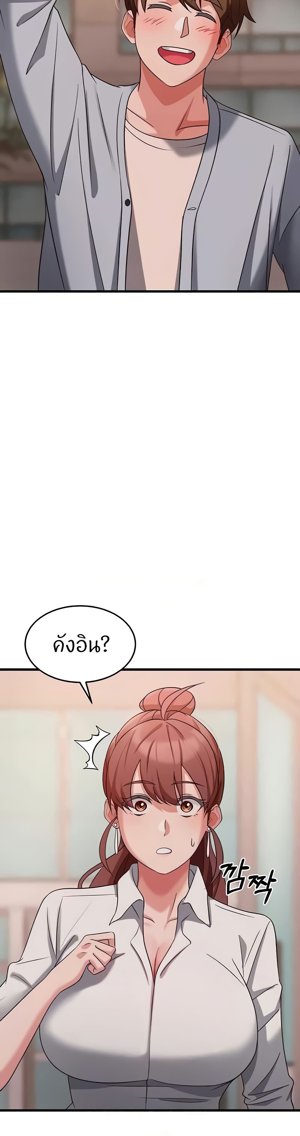 อ่านการ์ตูน Sextertainment 36 ภาพที่ 39