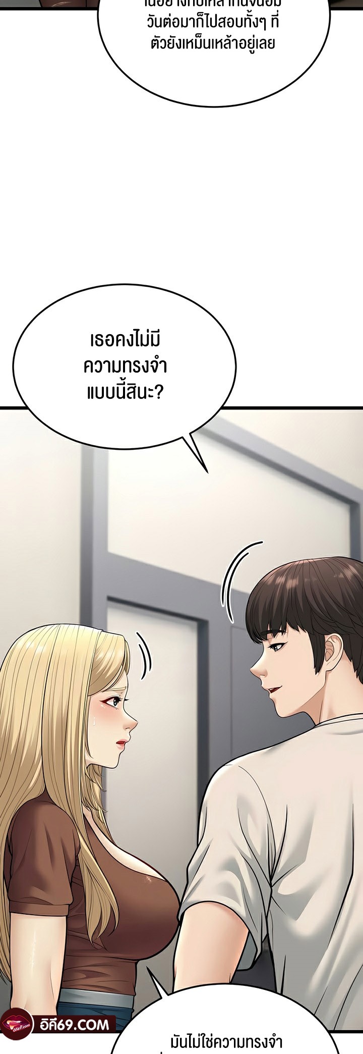 อ่านการ์ตูน A Young Auntie 17 ภาพที่ 45