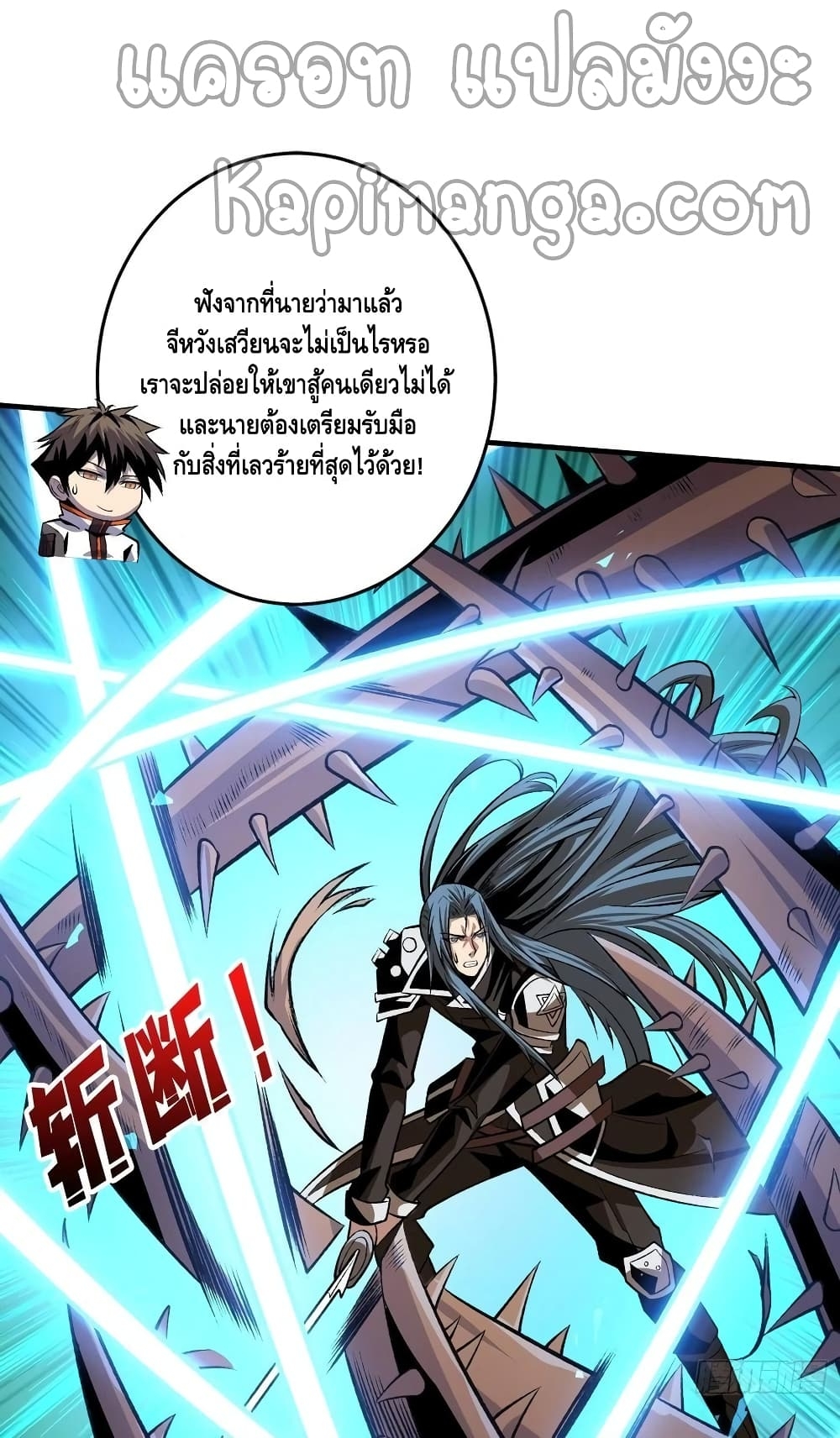 อ่านการ์ตูน King Account at the Start 162 ภาพที่ 12