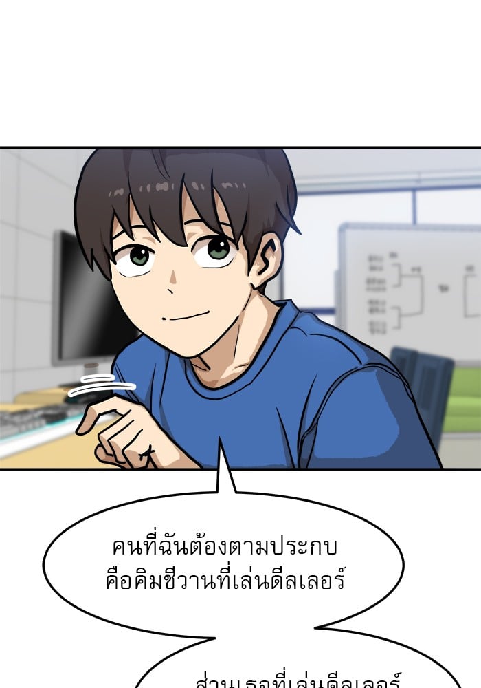 อ่านการ์ตูน Double Click 88 ภาพที่ 42