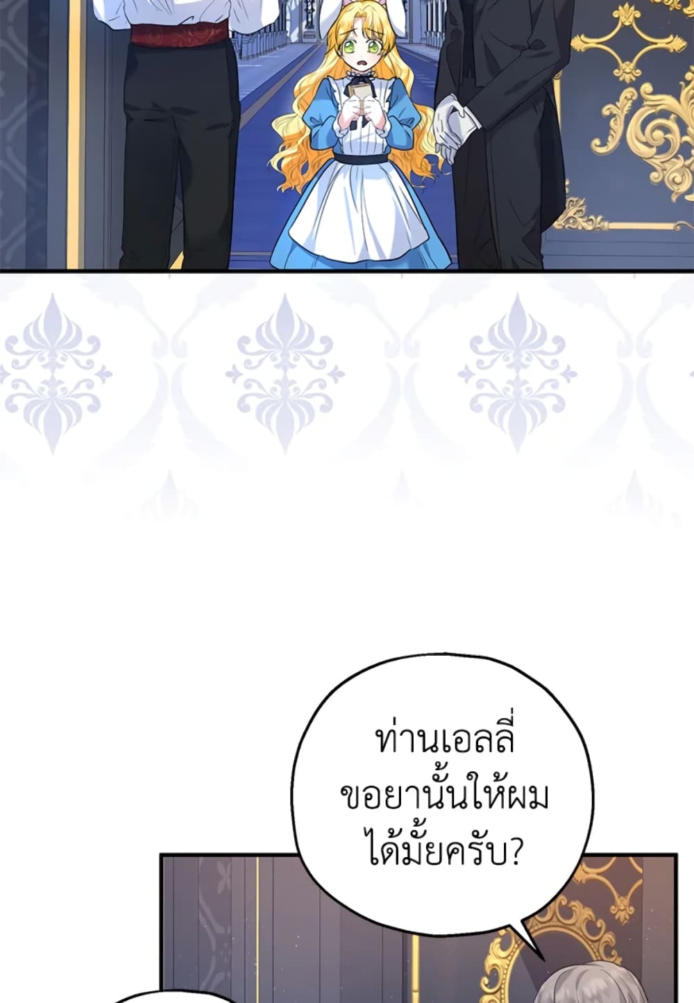 อ่านการ์ตูน The Adopted Daughter-in-law Wants To Leave 26 ภาพที่ 49