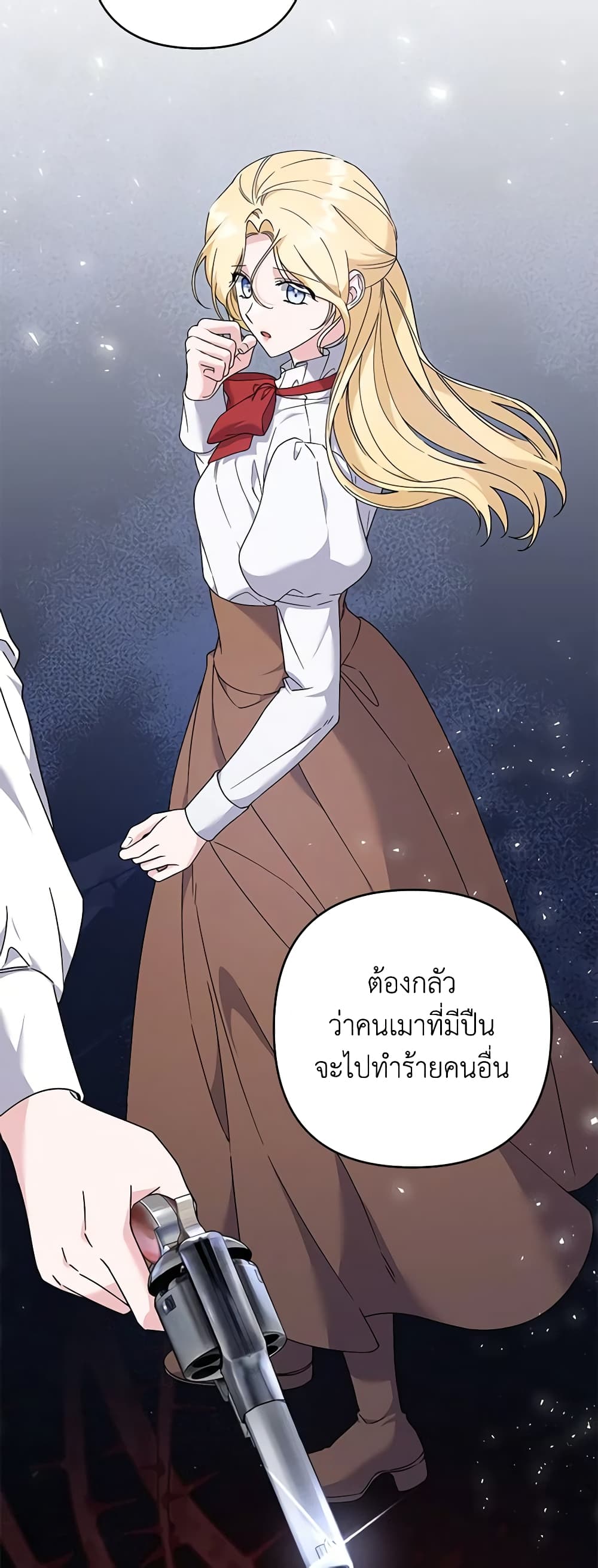 อ่านการ์ตูน What It Means to Be You 109 ภาพที่ 55