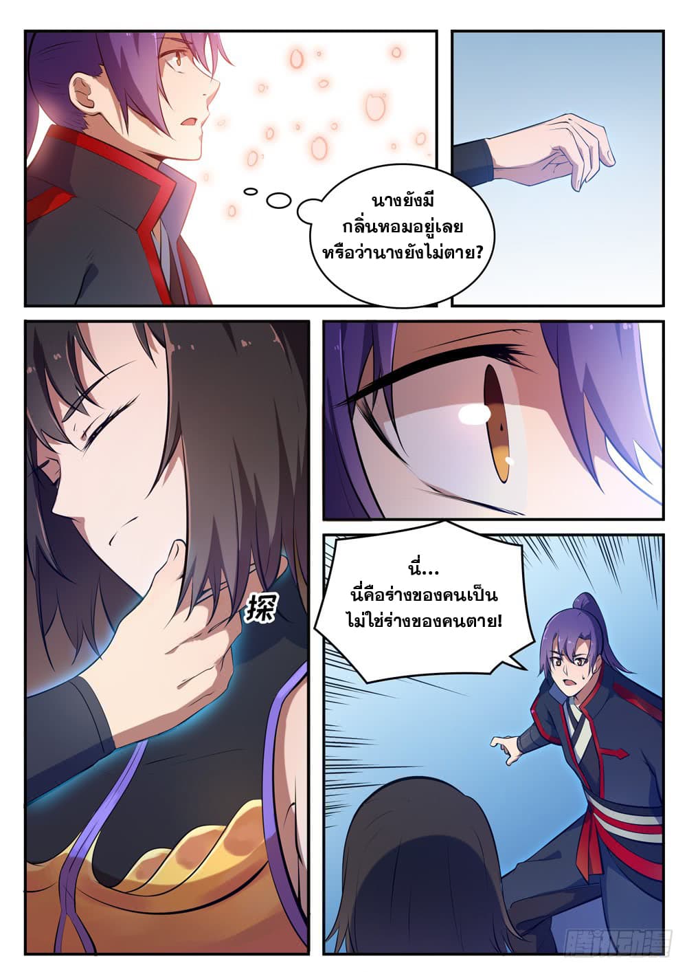 อ่านการ์ตูน Bailian Chengshen 428 ภาพที่ 12