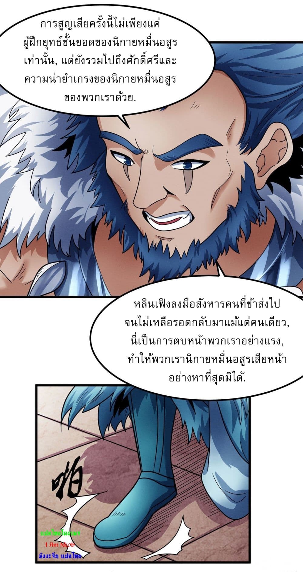 อ่านการ์ตูน God of Martial Arts 517 ภาพที่ 9