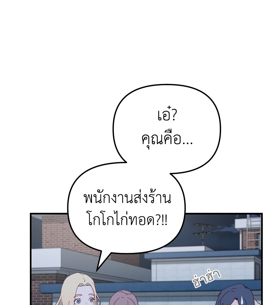 อ่านการ์ตูน Spy House 2 ภาพที่ 159