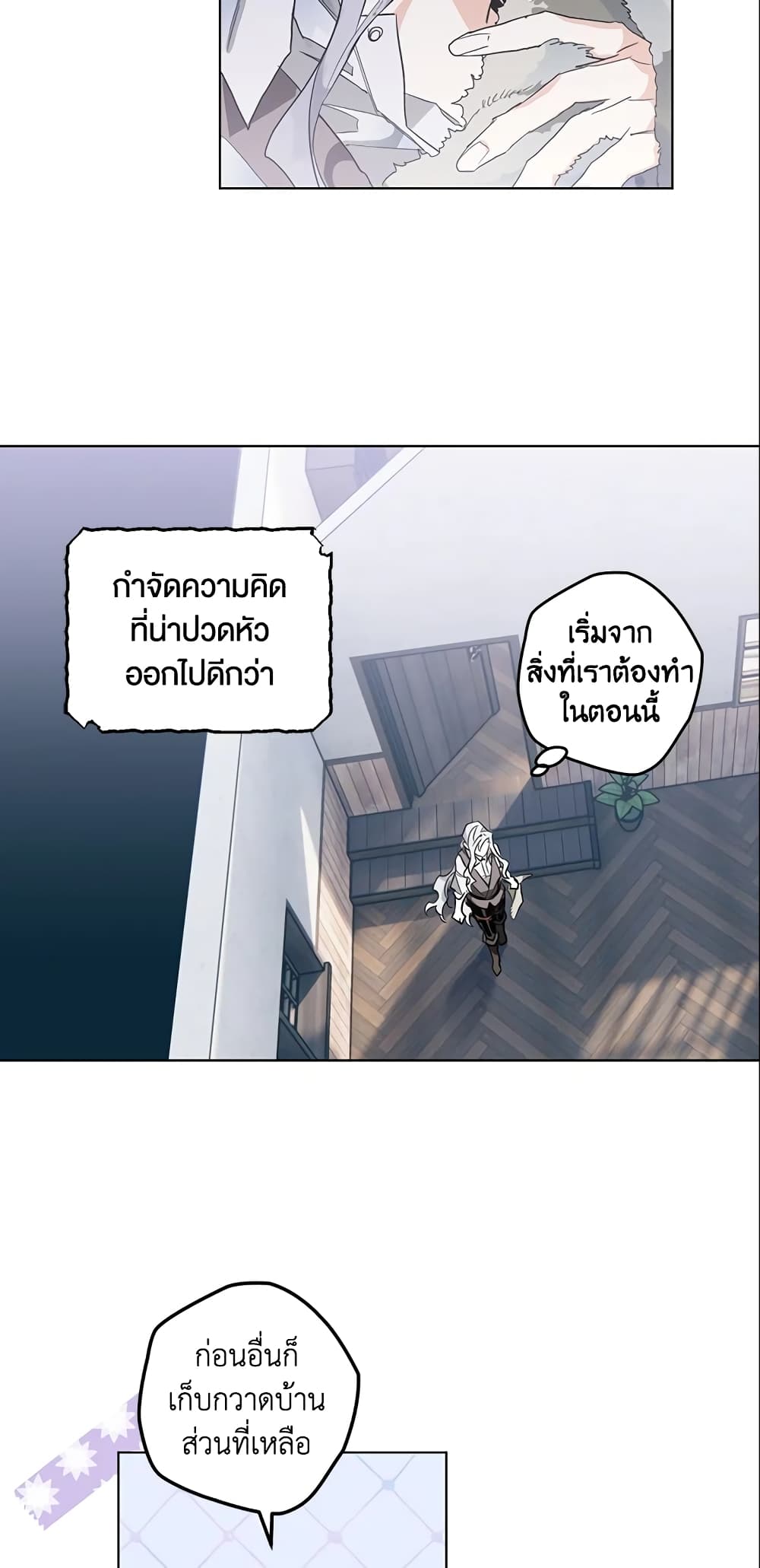 อ่านการ์ตูน Sigrid 6 ภาพที่ 45