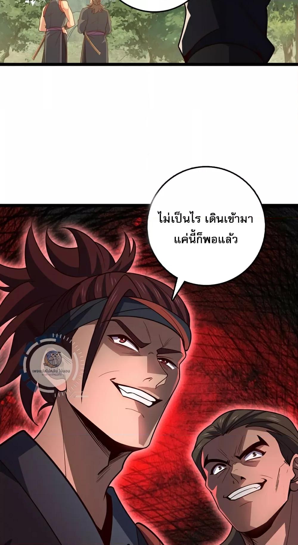 อ่านการ์ตูน I Have A God of Dragons 9 ภาพที่ 42