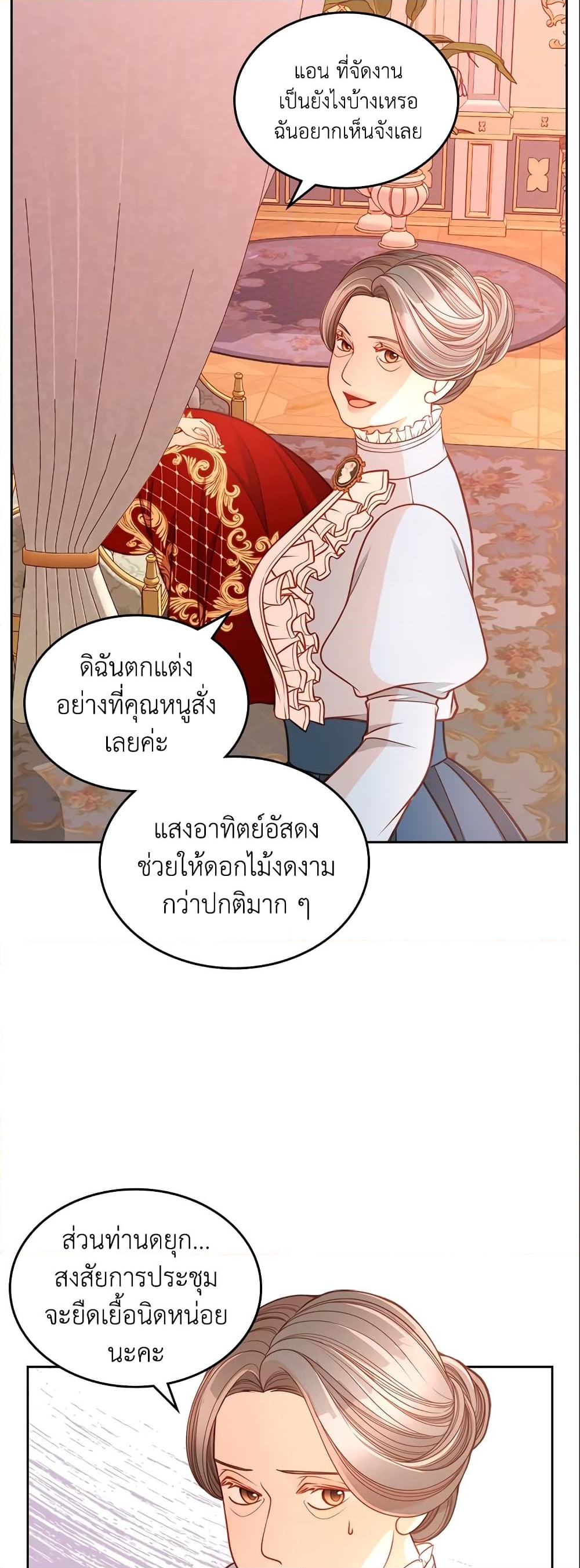 อ่านการ์ตูน The Duchess’s Secret Dressing Room 15 ภาพที่ 37