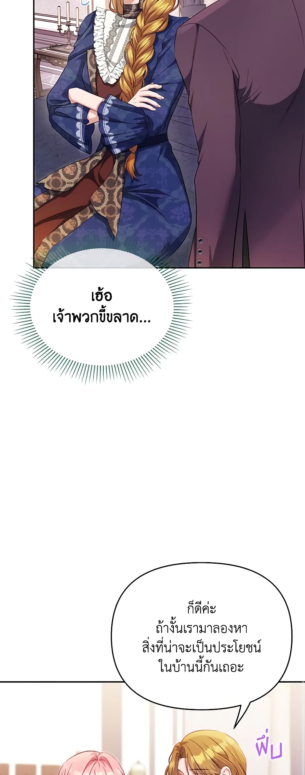 อ่านการ์ตูน Zenith 42 ภาพที่ 18