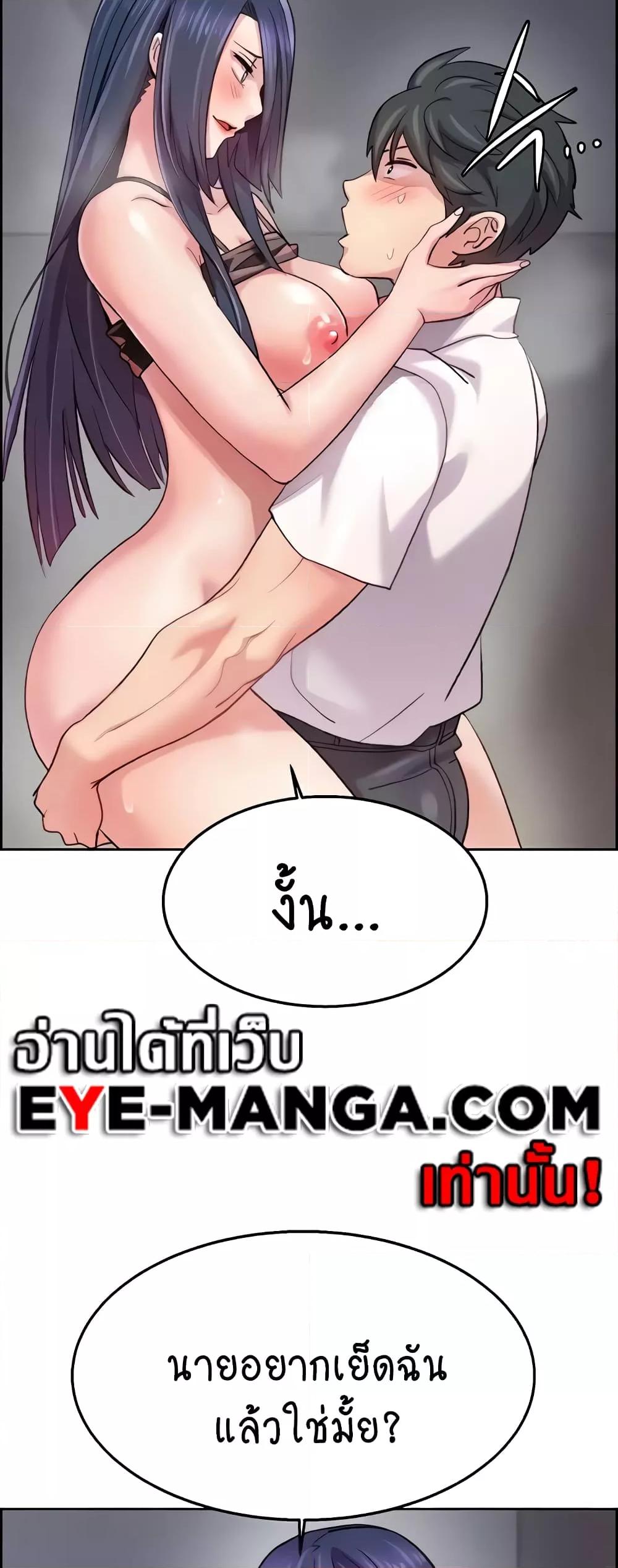 อ่านการ์ตูน Chicken Club 5 ภาพที่ 23