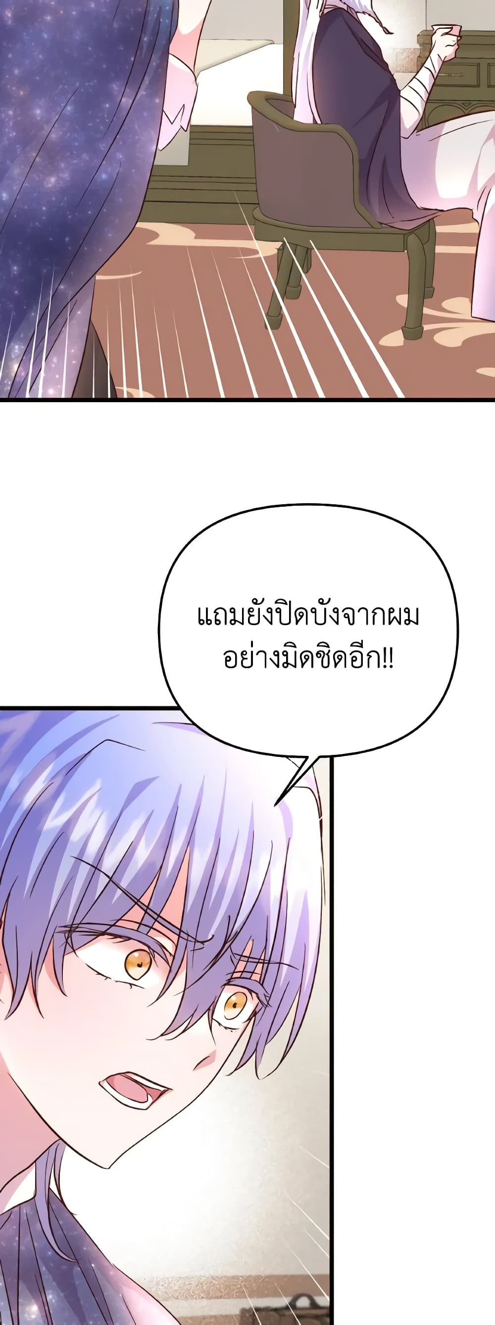 อ่านการ์ตูน I Didn’t Save You To Get Proposed To 84 ภาพที่ 53