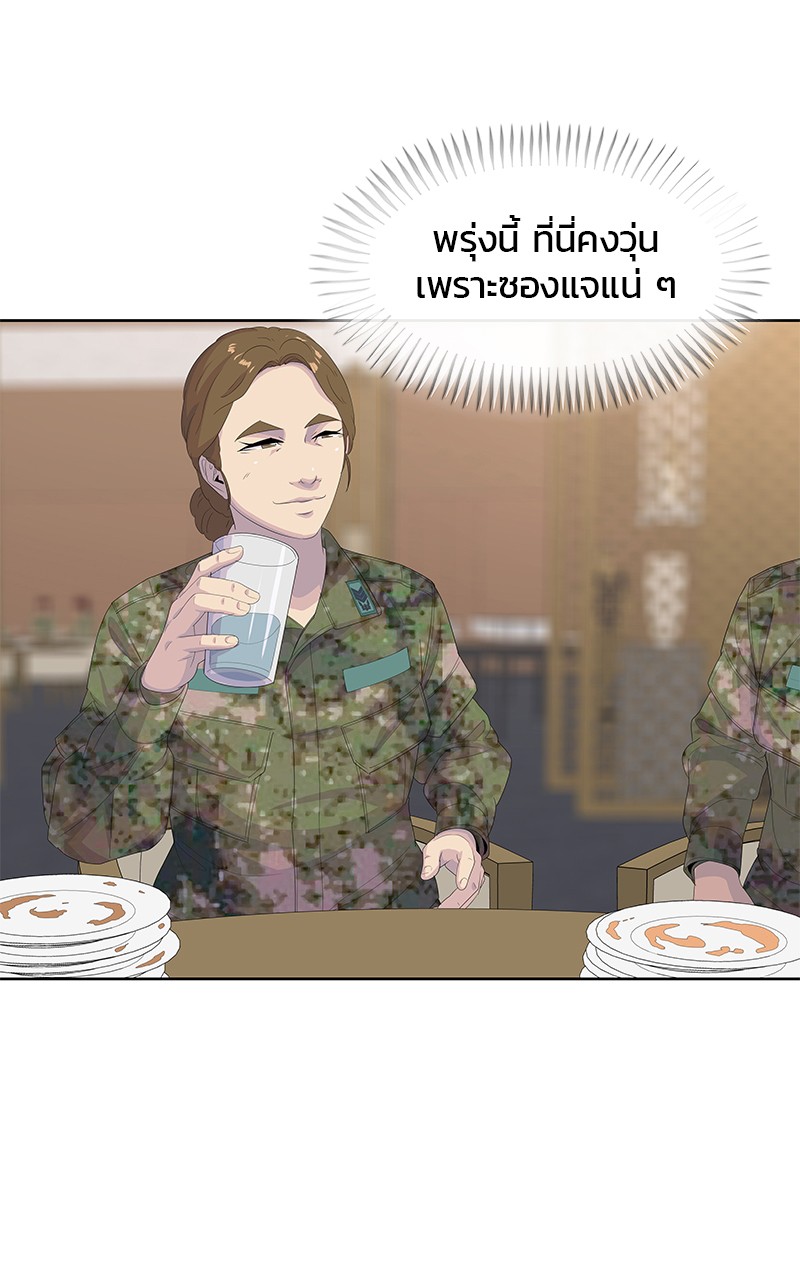 อ่านการ์ตูน Kitchen Soldier 199 ภาพที่ 93