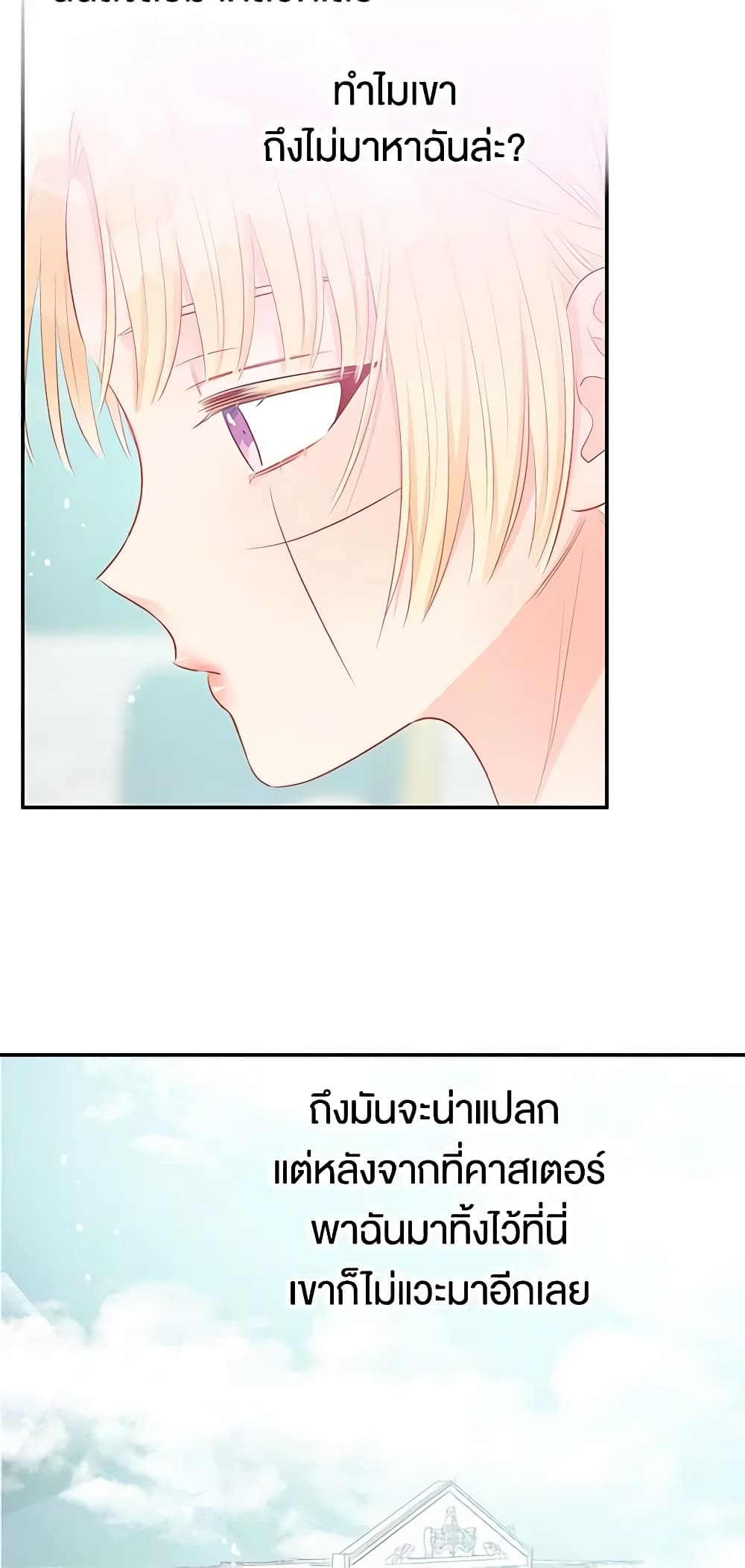 อ่านการ์ตูน Don’t Concern Yourself With That Book 17 ภาพที่ 58