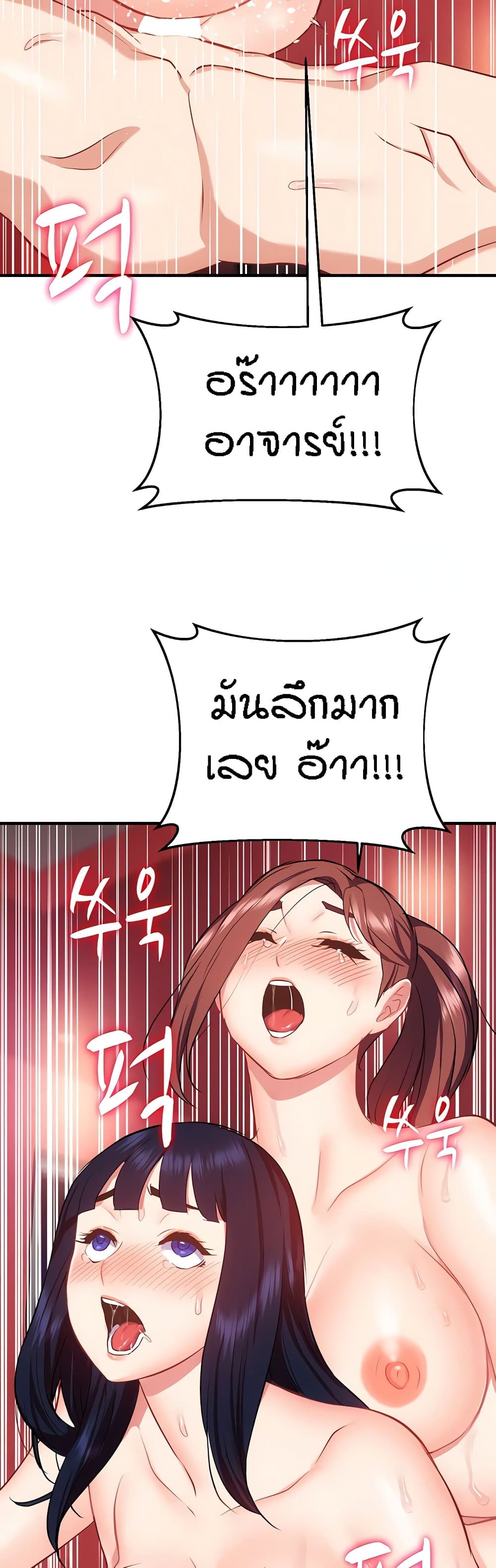 อ่านการ์ตูน Summer with Mother and Daughter 38 ภาพที่ 35