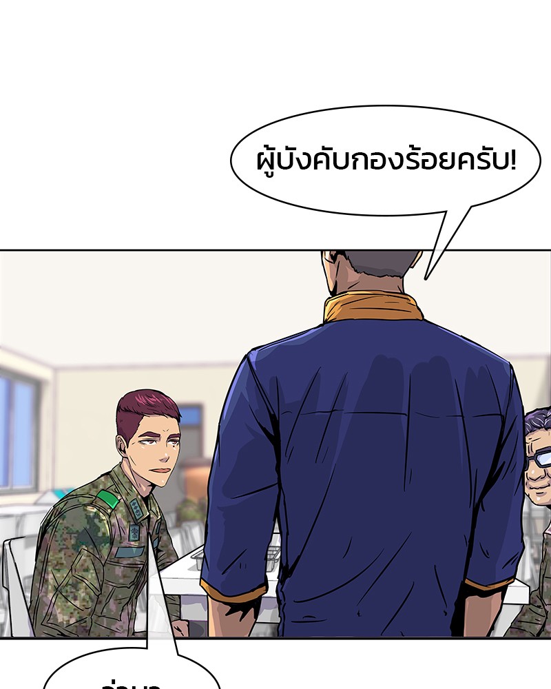 อ่านการ์ตูน Kitchen Soldier 11 ภาพที่ 78