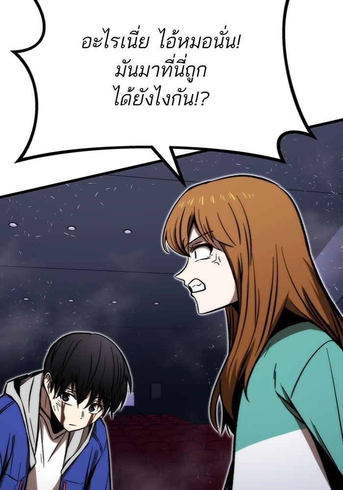 อ่านการ์ตูน Ultra Alter 104 ภาพที่ 117