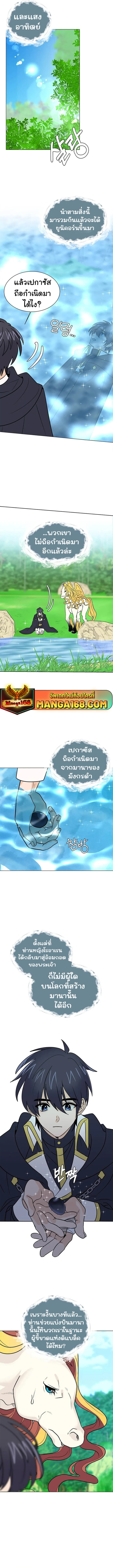 อ่านการ์ตูน Estio 109 ภาพที่ 3