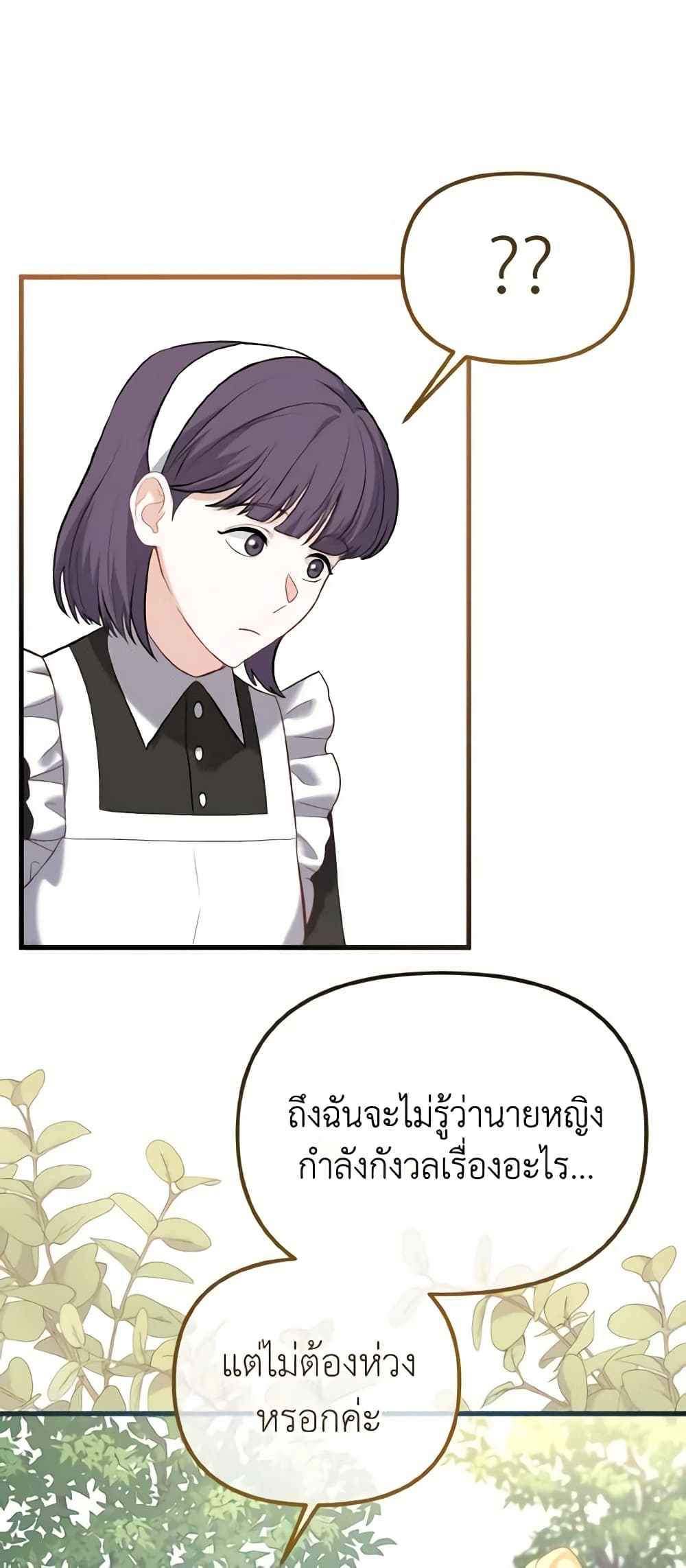 อ่านการ์ตูน Adeline’s Deep Night 10 ภาพที่ 57