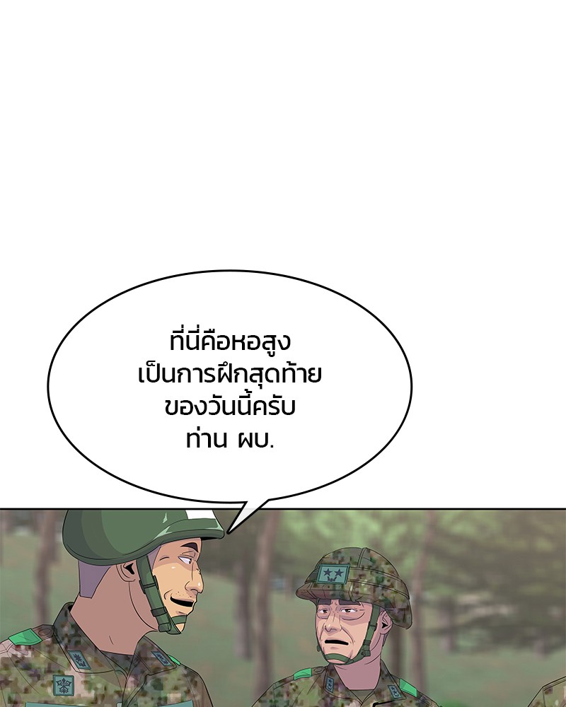 อ่านการ์ตูน Kitchen Soldier 159 ภาพที่ 27