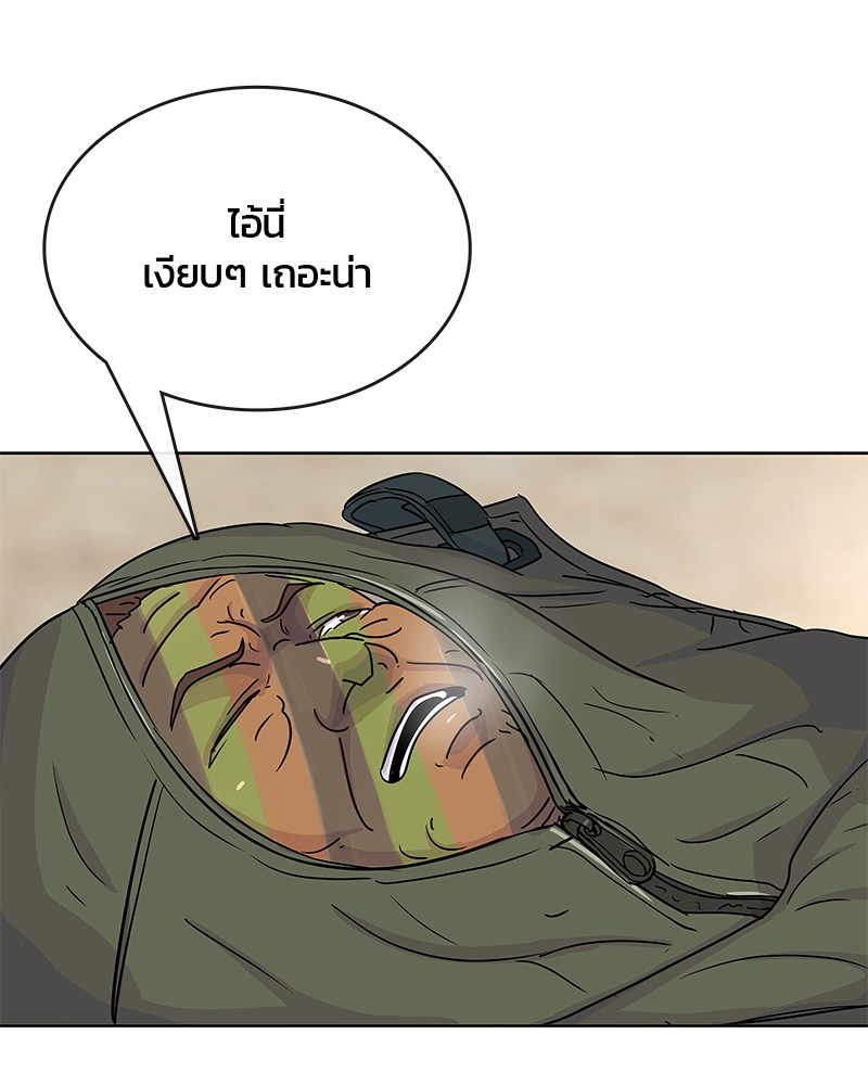 อ่านการ์ตูน Kitchen Soldier 70 ภาพที่ 79