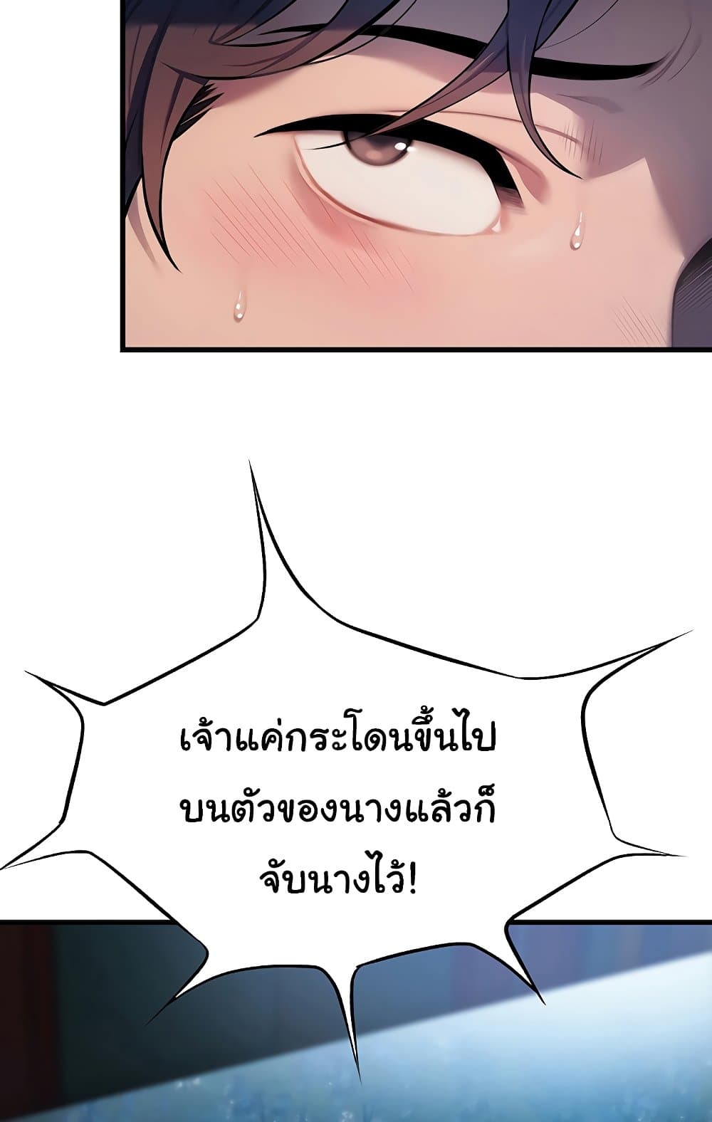 อ่านการ์ตูน God Bless You 1 ภาพที่ 34