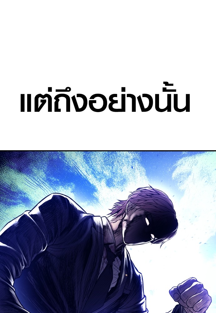 อ่านการ์ตูน Juvenile Offender 51 ภาพที่ 122