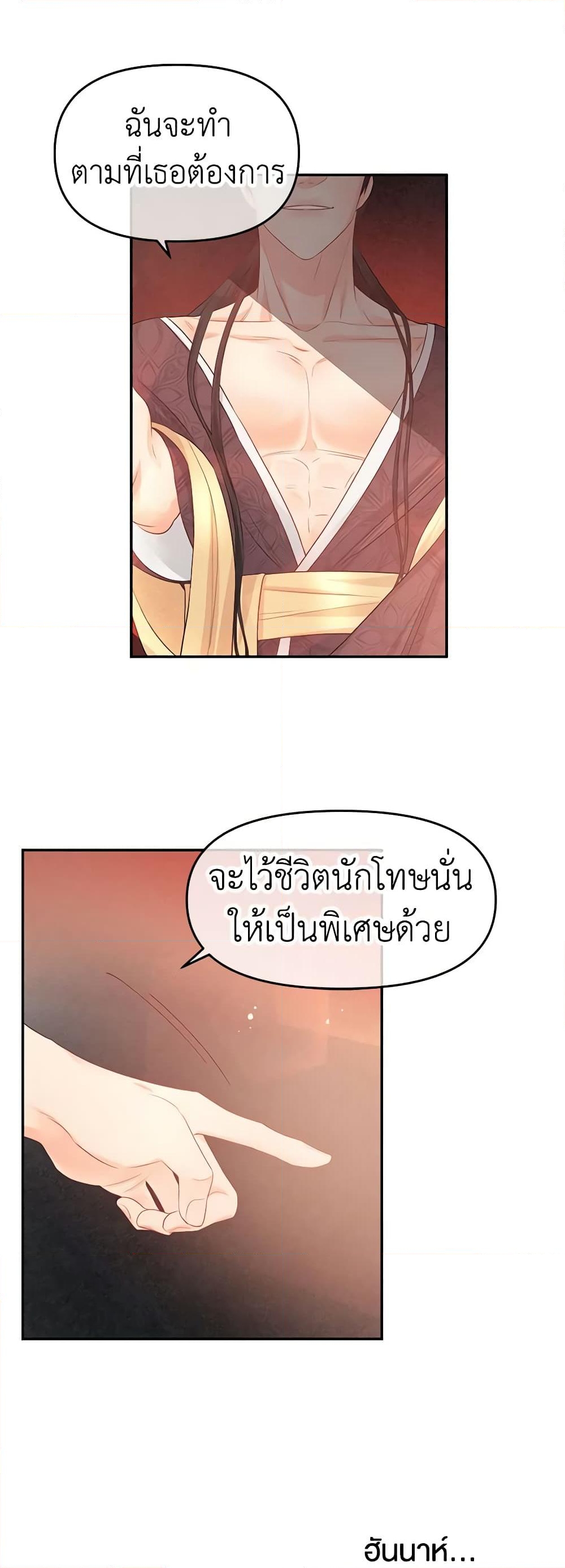 อ่านการ์ตูน Don’t Concern Yourself With That Book 16 ภาพที่ 13