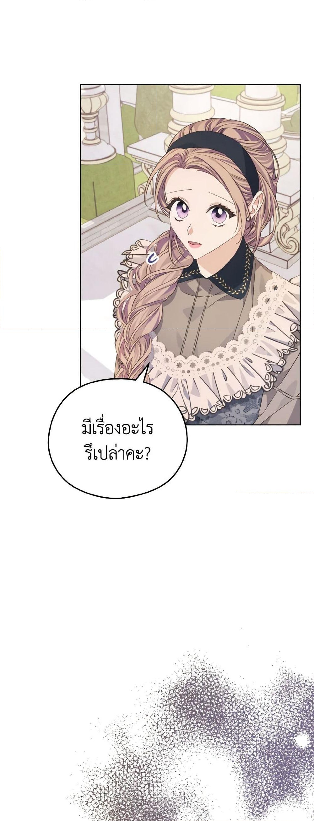 อ่านการ์ตูน My Dear Aster 16 ภาพที่ 7