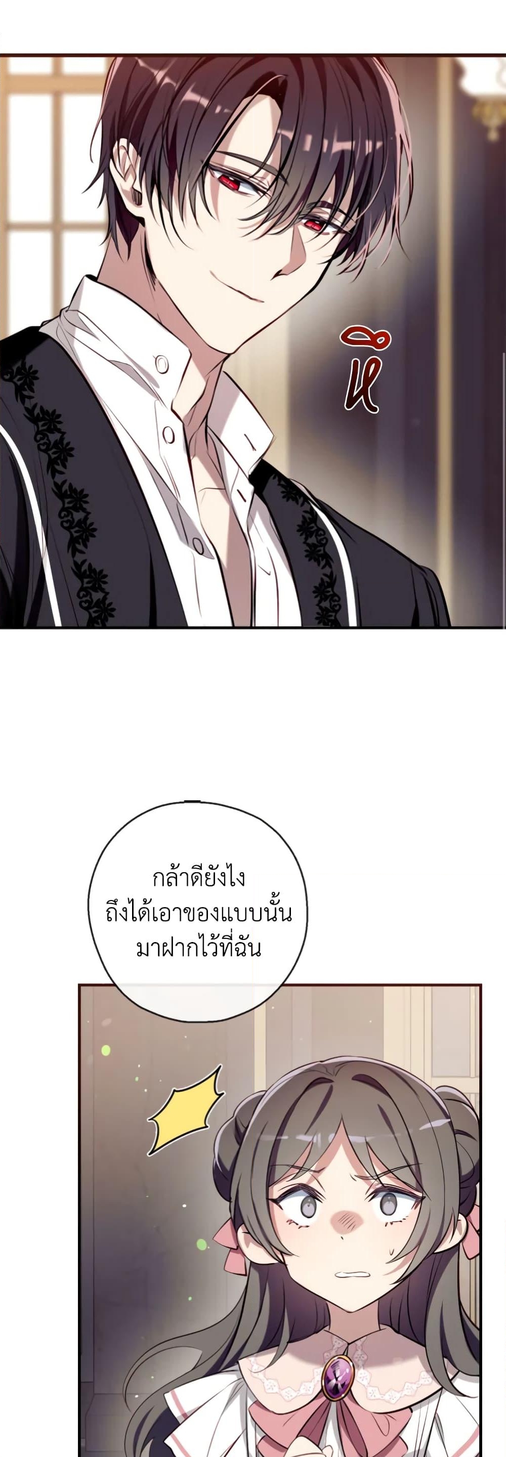 อ่านการ์ตูน Can We Become a Family 71 ภาพที่ 57