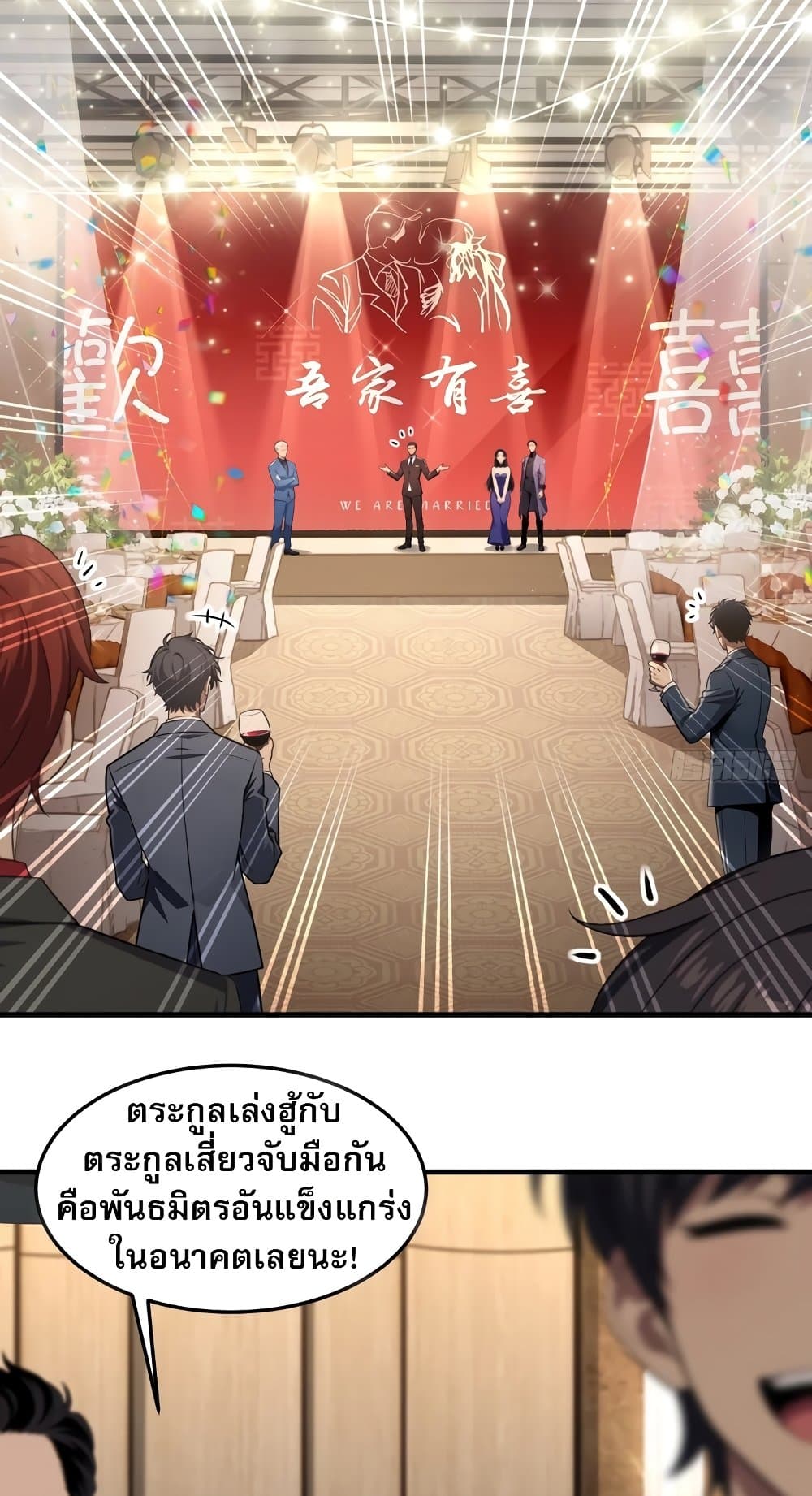 อ่านการ์ตูน The Villain Wants to Live One More Day 4 ภาพที่ 22