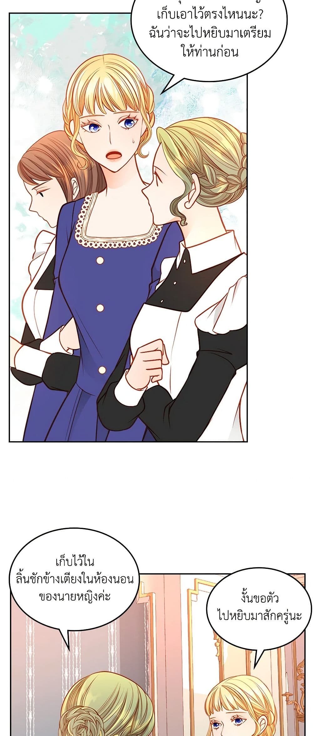 อ่านการ์ตูน The Duchess’s Secret Dressing Room 52 ภาพที่ 52