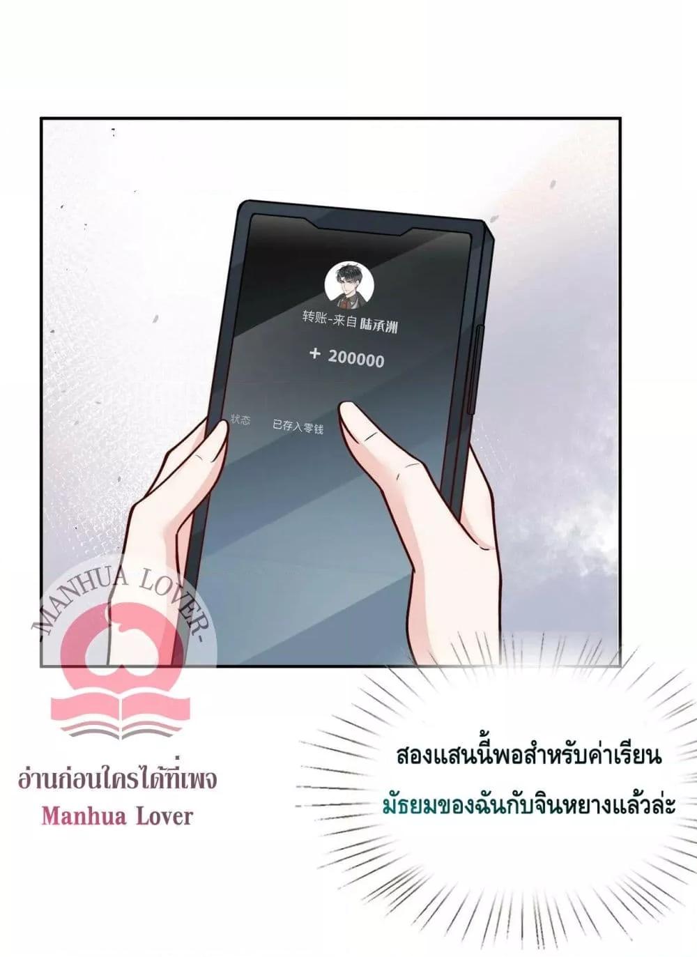 อ่านการ์ตูน Madam Slaps Her Face Online Everyday 10 ภาพที่ 29