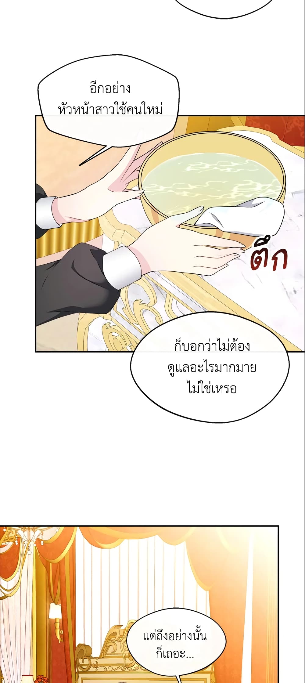 อ่านการ์ตูน I Became The Older Sister of A Regretful Male Lead 1 ภาพที่ 30