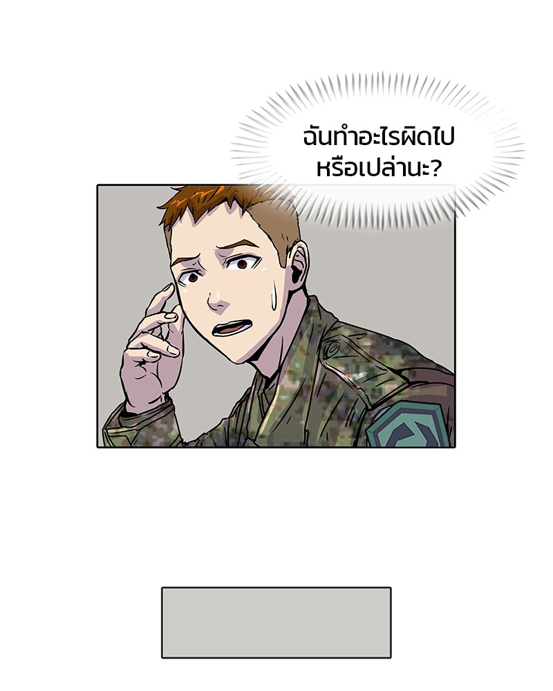 อ่านการ์ตูน Kitchen Soldier 17 ภาพที่ 43