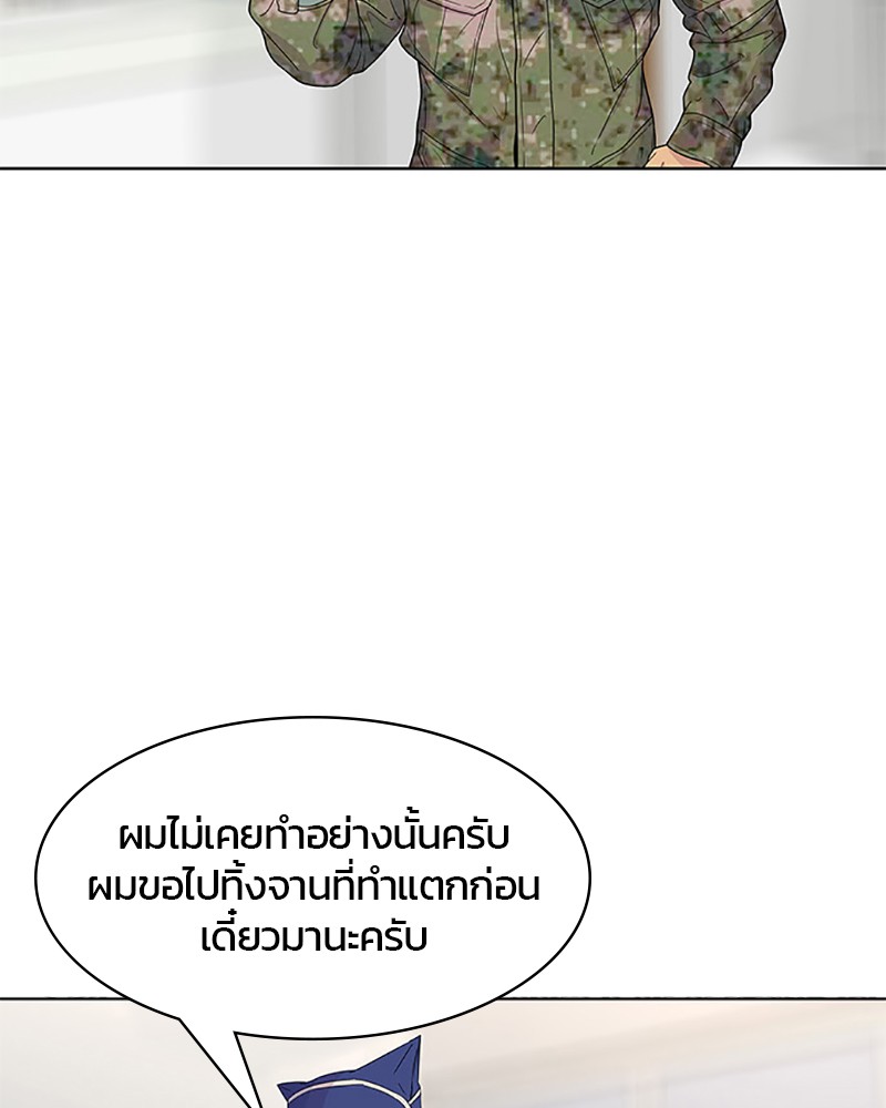 อ่านการ์ตูน Kitchen Soldier 57 ภาพที่ 53