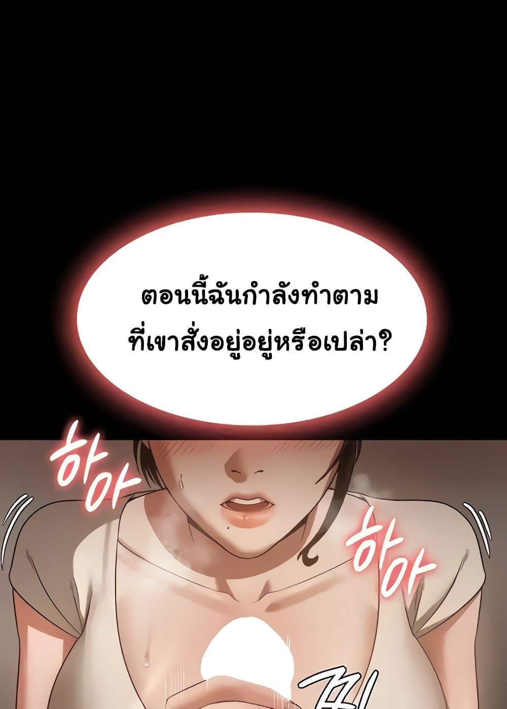 อ่านการ์ตูน The Chairman’s Wife 6 ภาพที่ 28