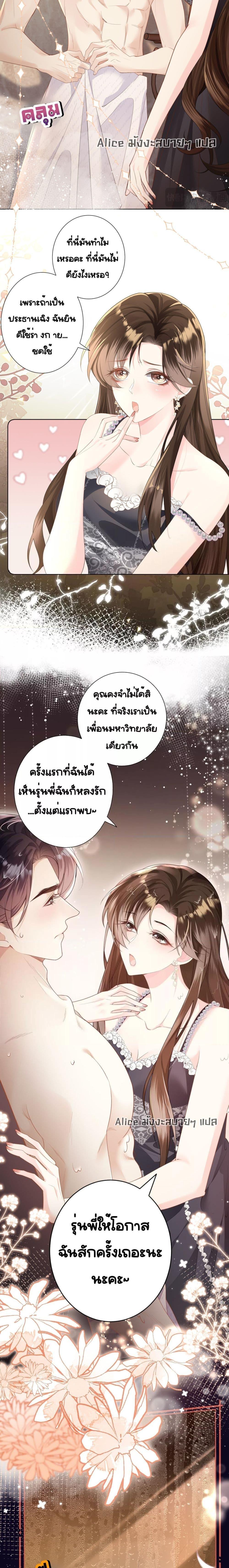 อ่านการ์ตูน Unexpectedly Occupy 1 ภาพที่ 7