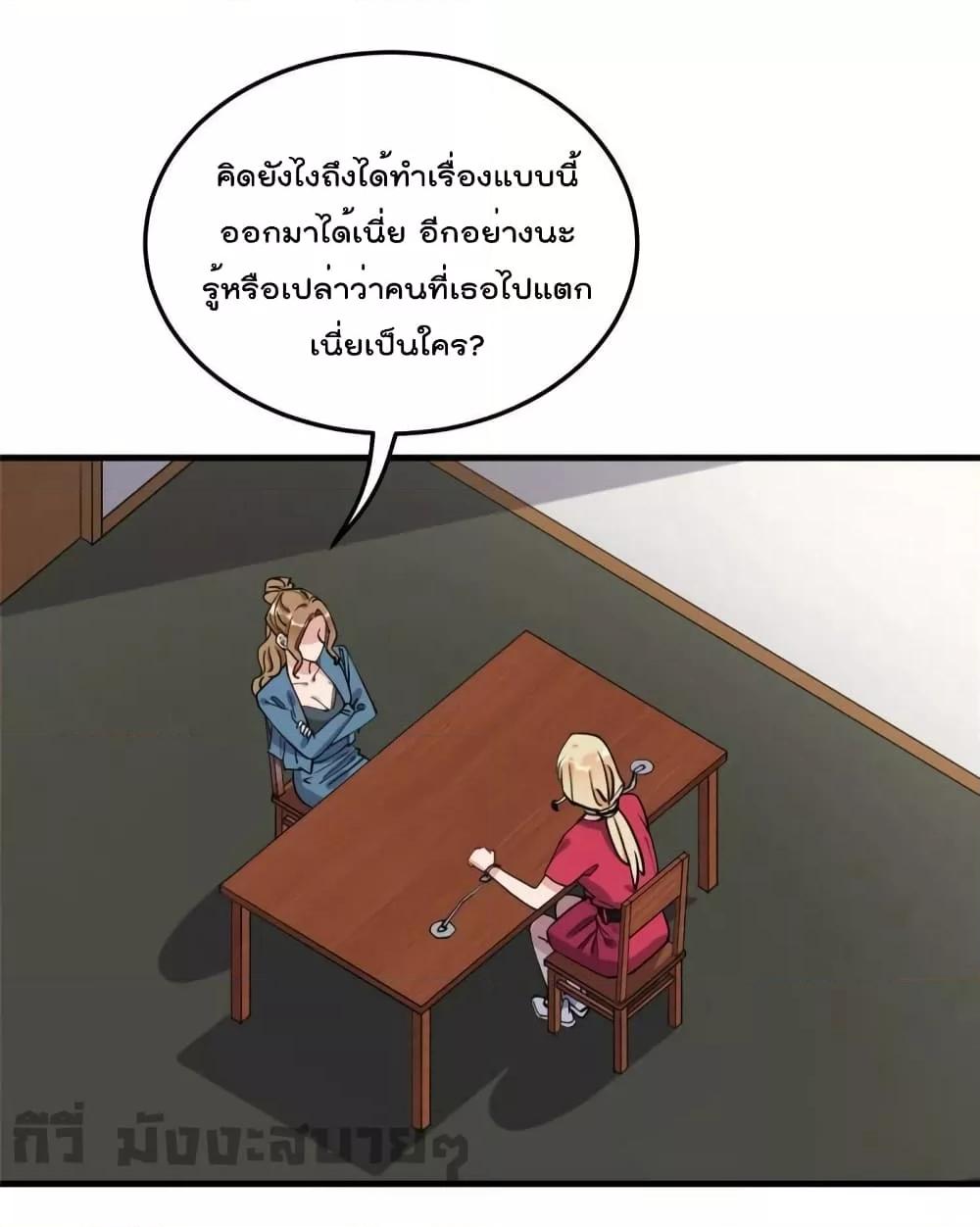 อ่านการ์ตูน Find Me in Your Heart 86 ภาพที่ 28