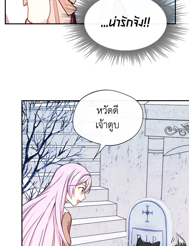 อ่านการ์ตูน My Prince’s Healing Touch 7 ภาพที่ 4