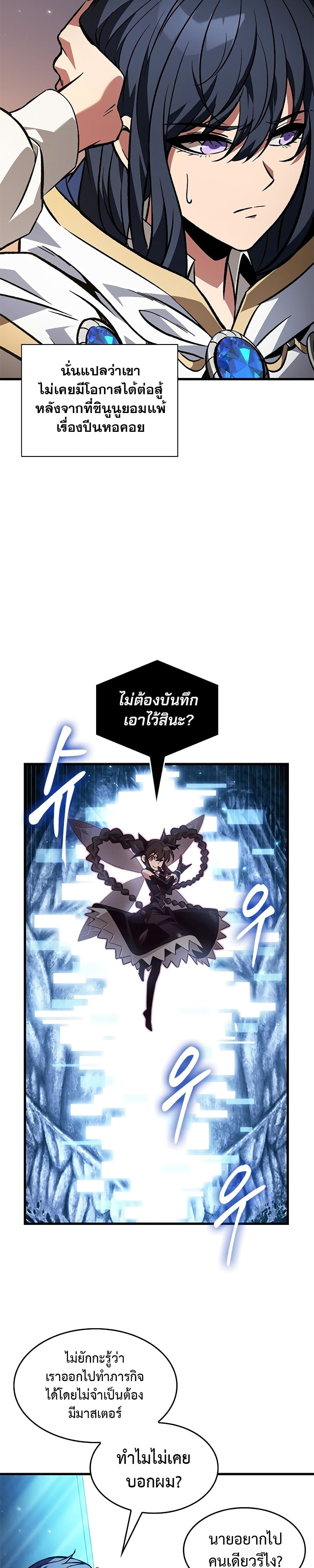 อ่านการ์ตูน Pick Me Up, Infinite Gacha 120 ภาพที่ 7