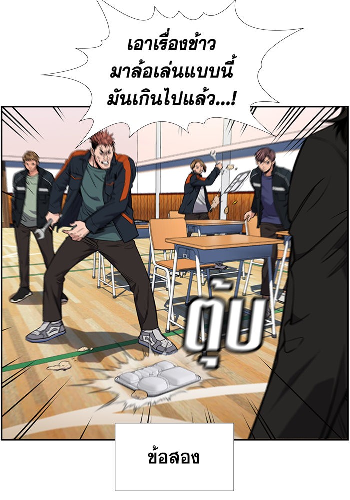 อ่านการ์ตูน True Education 10 ภาพที่ 28