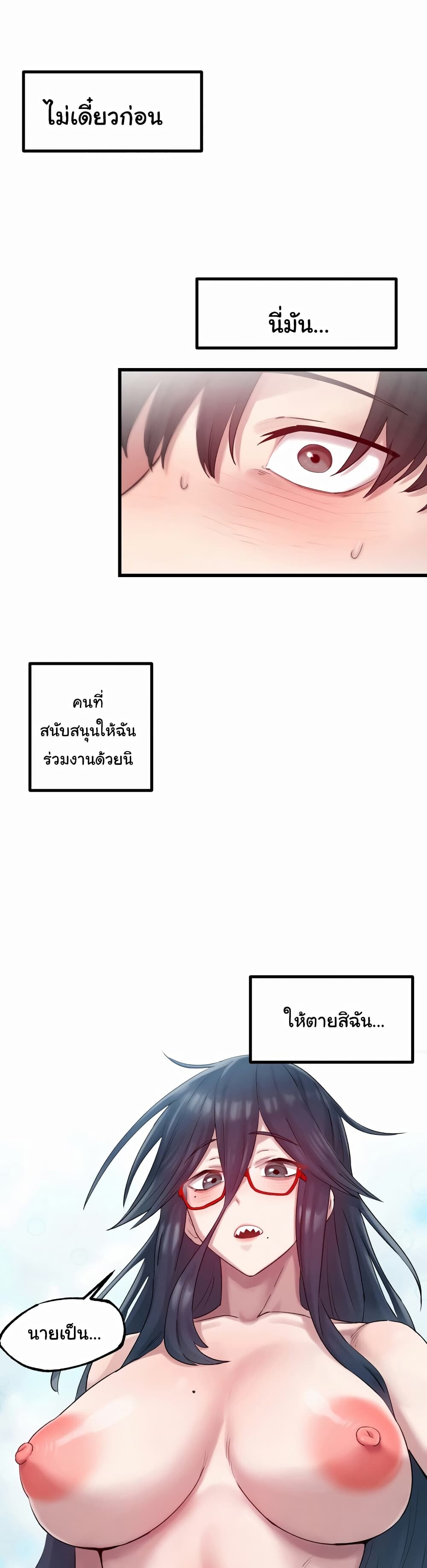 อ่านการ์ตูน Global Sexual Culture Research Institute 2 ภาพที่ 9