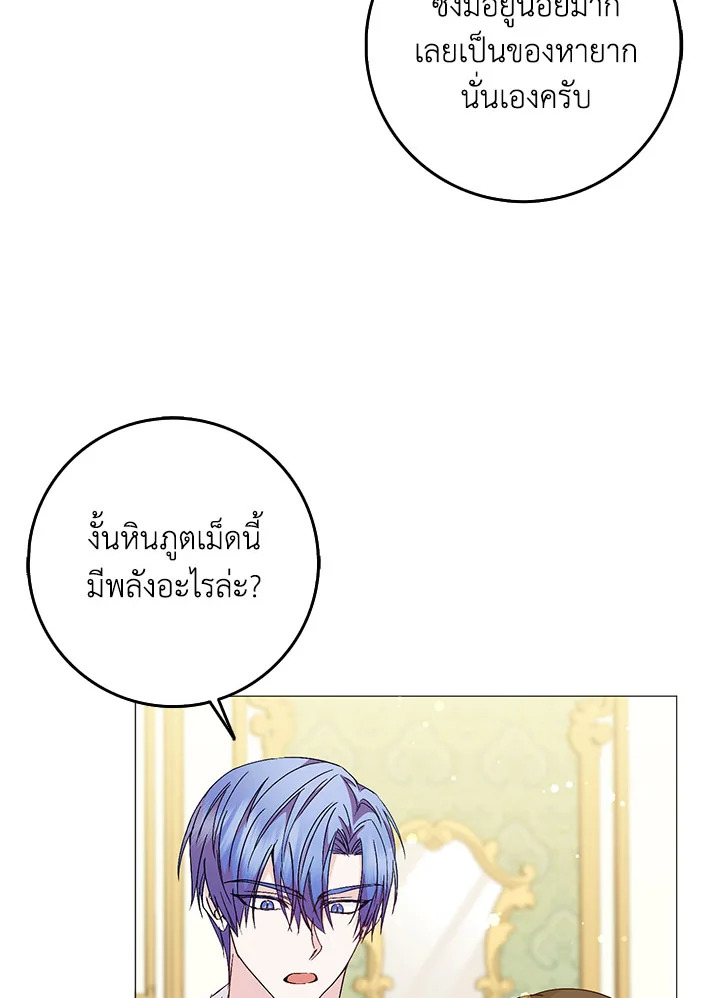 อ่านการ์ตูน I Won’t Pick Up The Trash I Threw Away Again 26 ภาพที่ 21