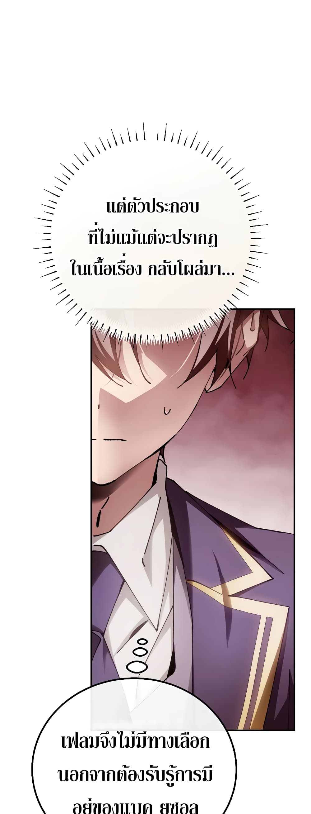 อ่านการ์ตูน Magic Academy’s Genius Blinker 14 ภาพที่ 43