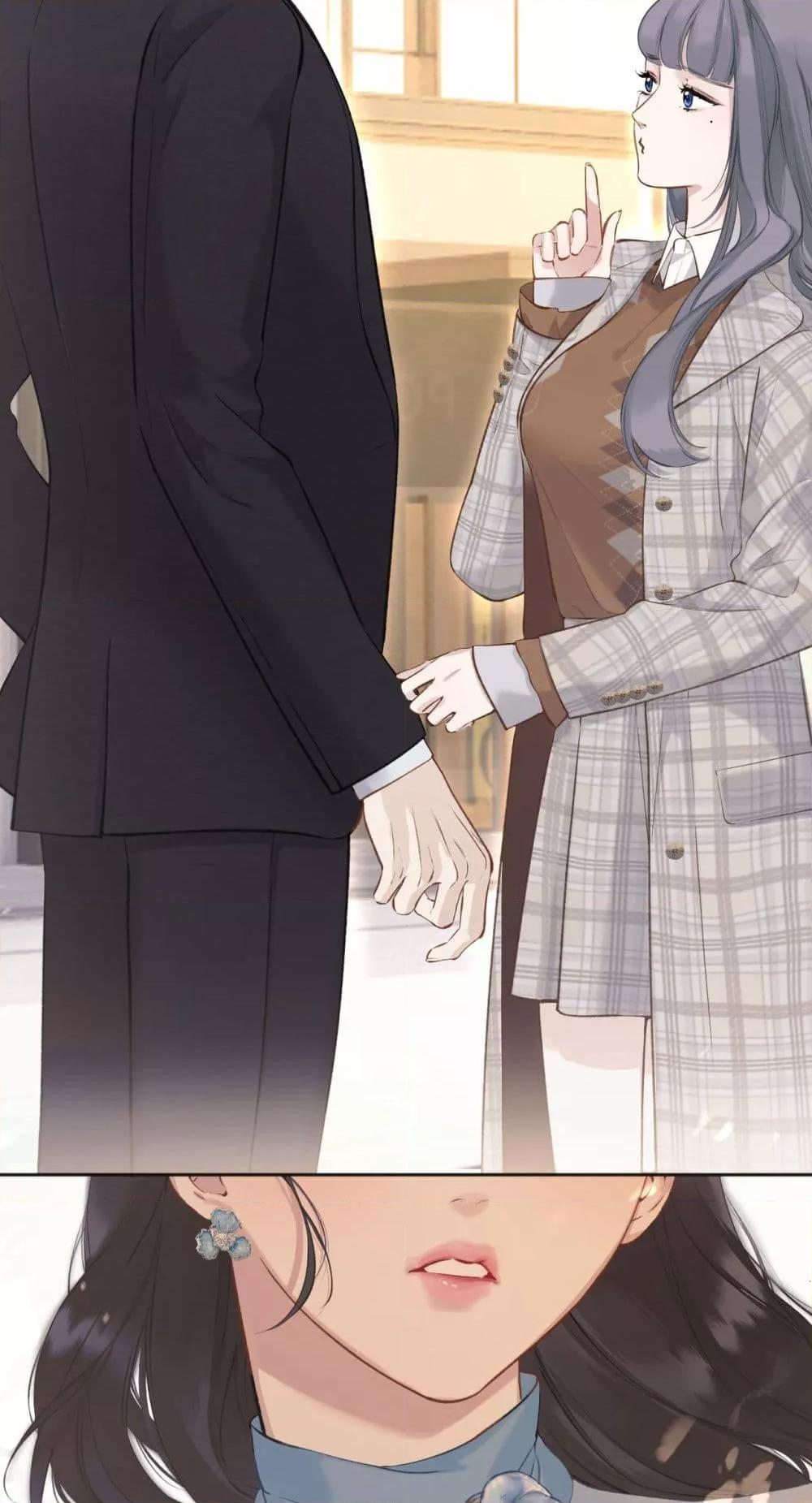 อ่านการ์ตูน Accidental Love 18 ภาพที่ 42